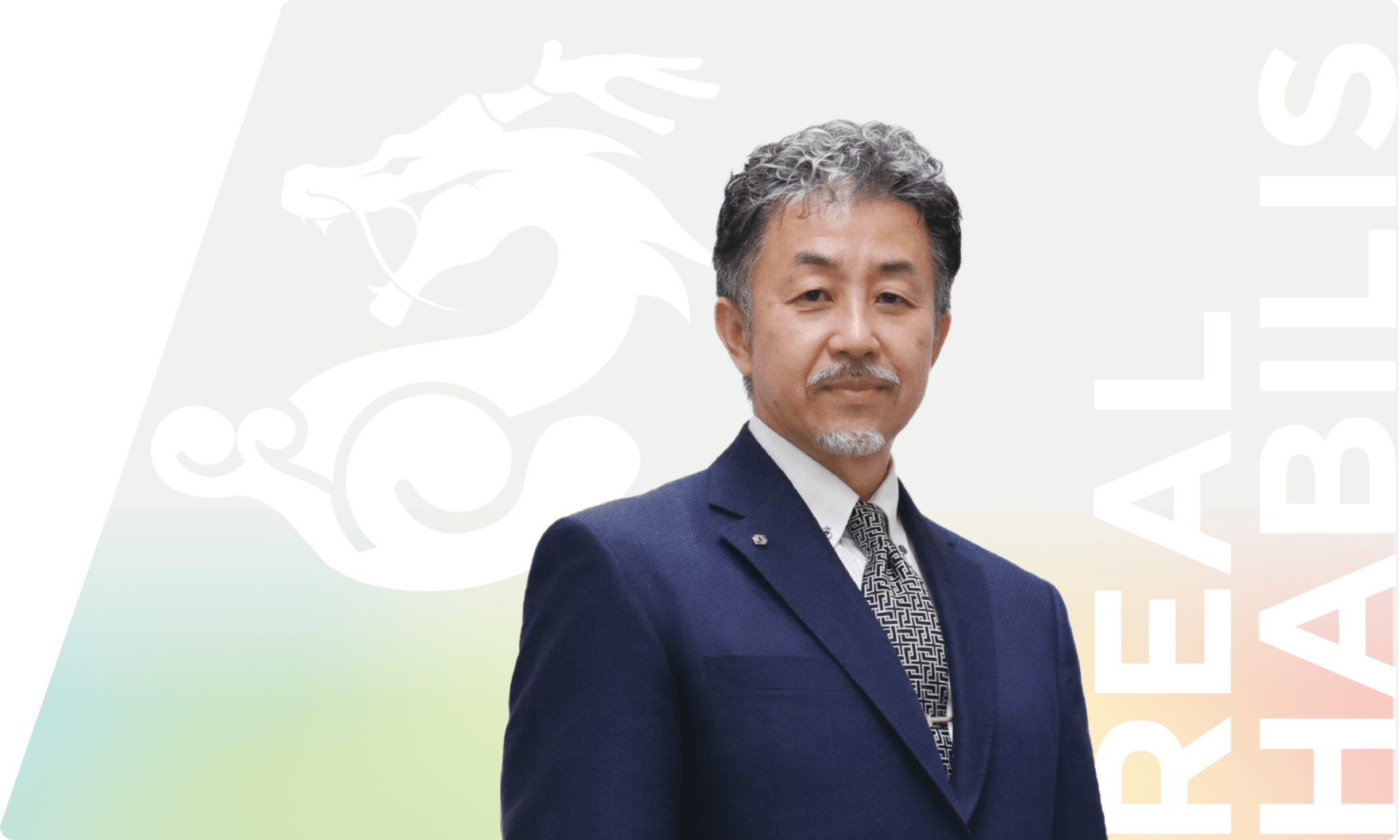 社長
